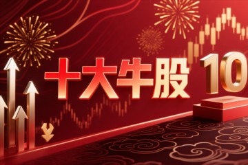 必赢体育官方入口-26年坚定持有的十只黑马股，预定极大增长空间！（精选）